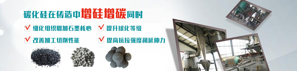 鑄造碳化硅 鑄造碳化硅